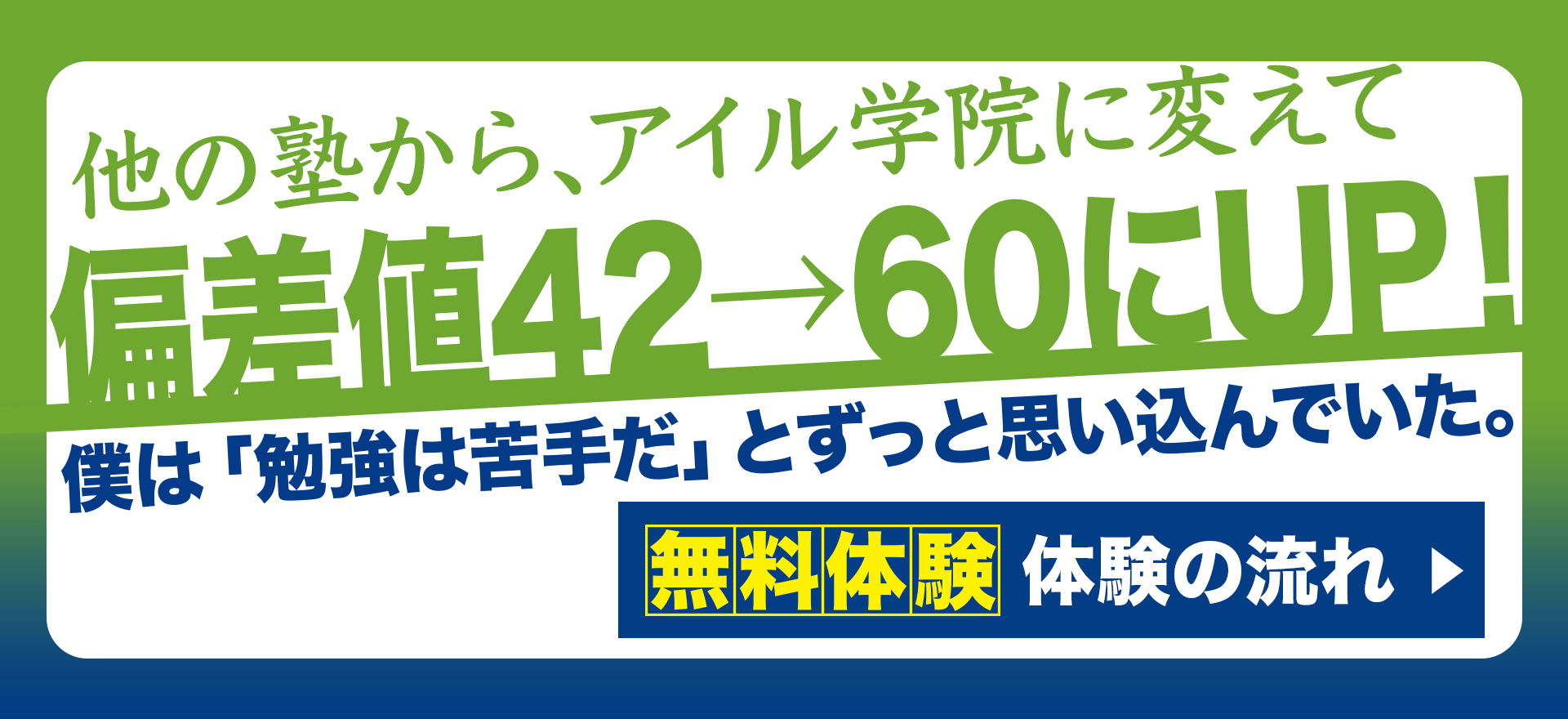 無料体験の流れ